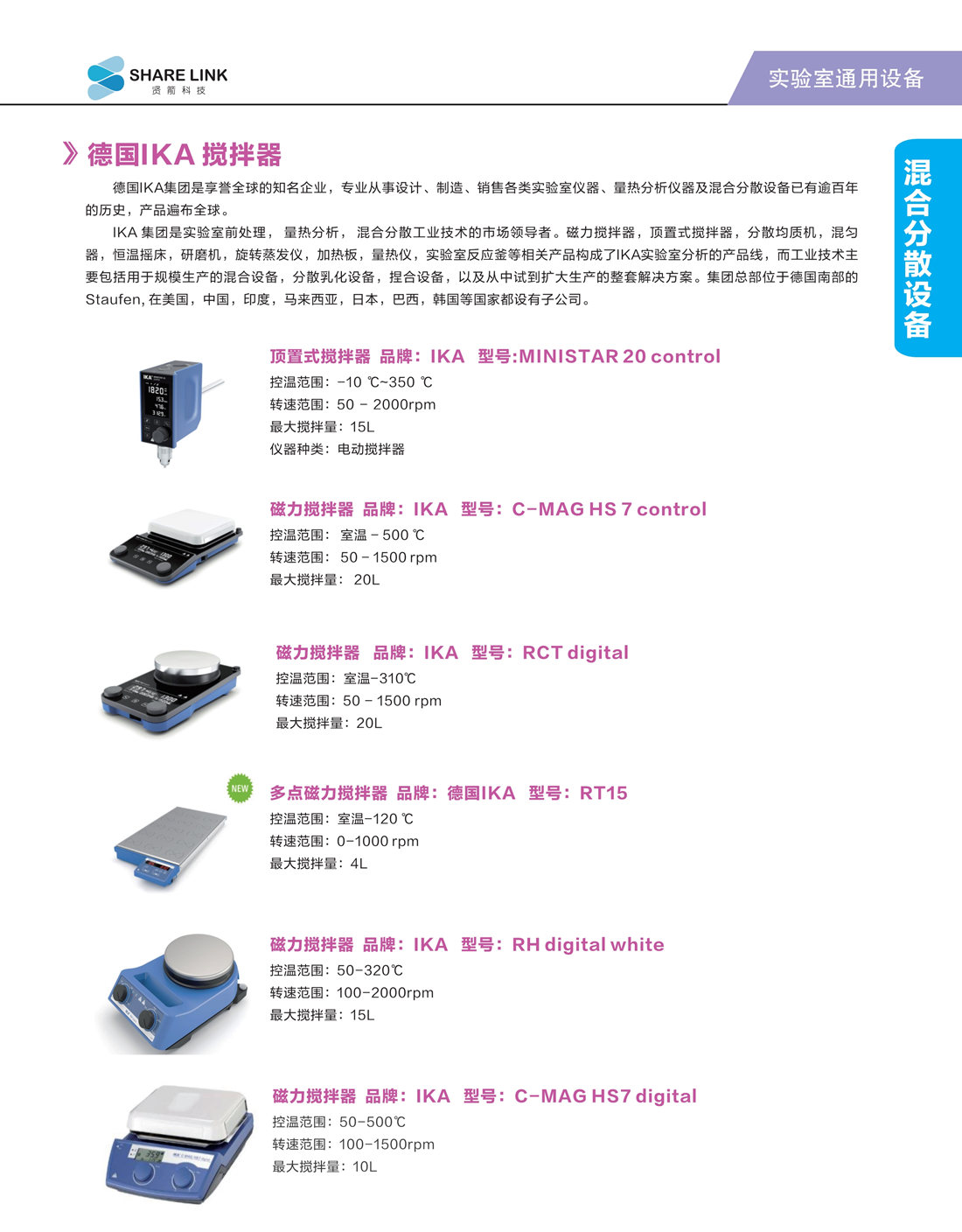 浙江賢箭科學儀器有限公司