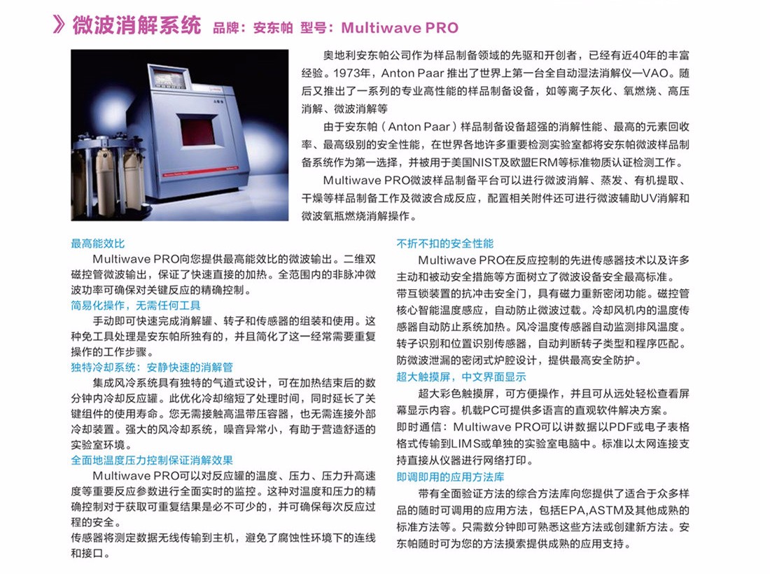 浙江賢箭科學(xué)儀器有限公司