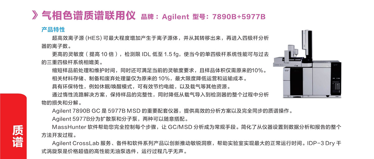 浙江賢箭科學儀器有限公司