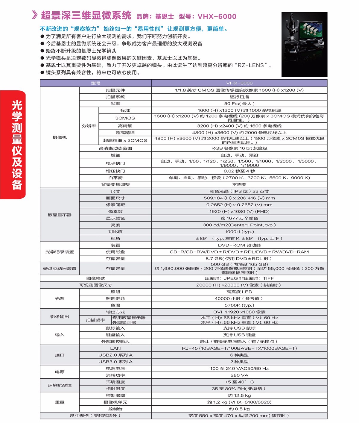 浙江賢箭科學(xué)儀器有限公司