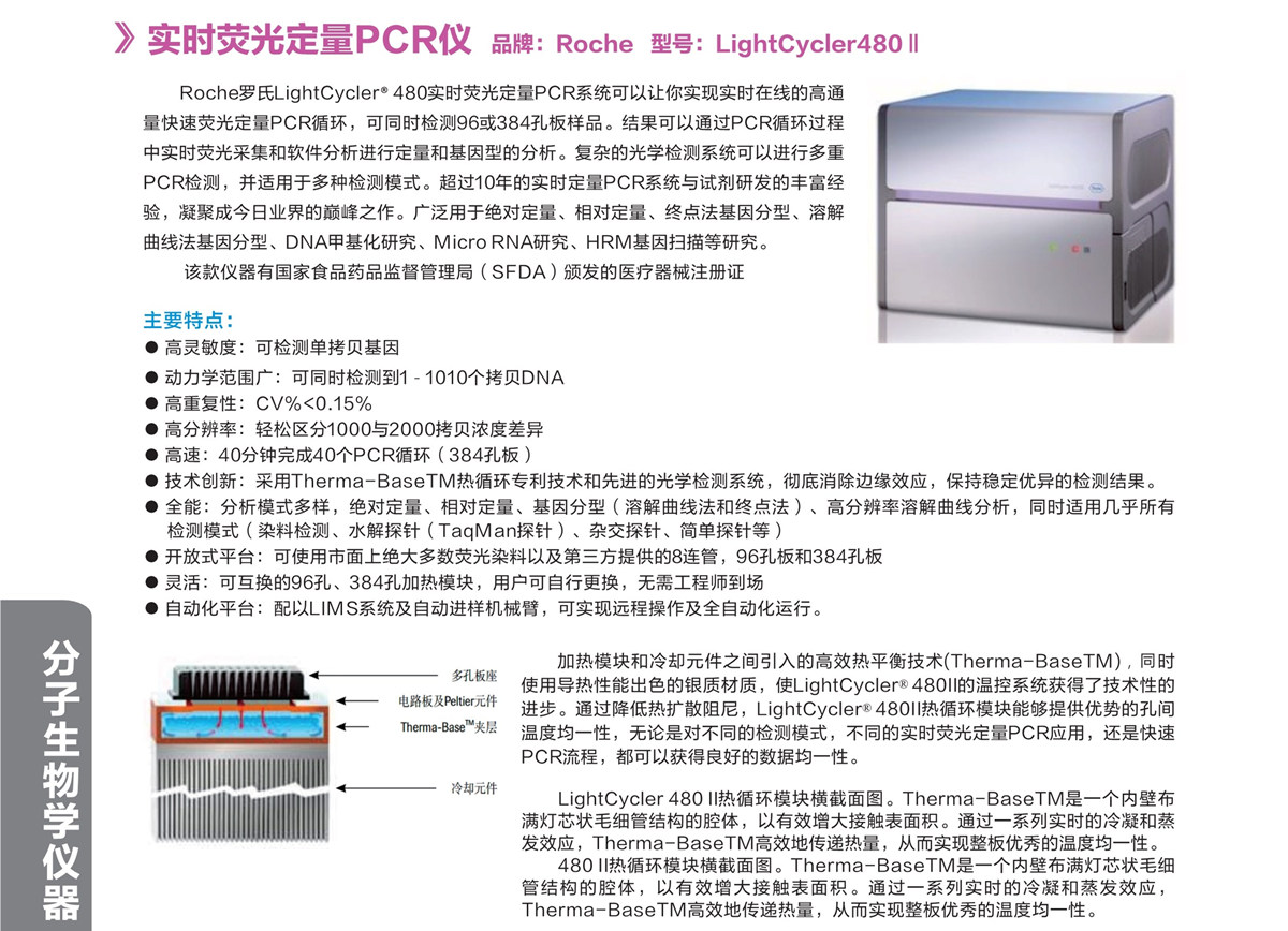 浙江賢箭科學(xué)儀器有限公司